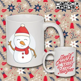 Прикольные кружки: Новогодняя чашка Merry Christmas Снеговик